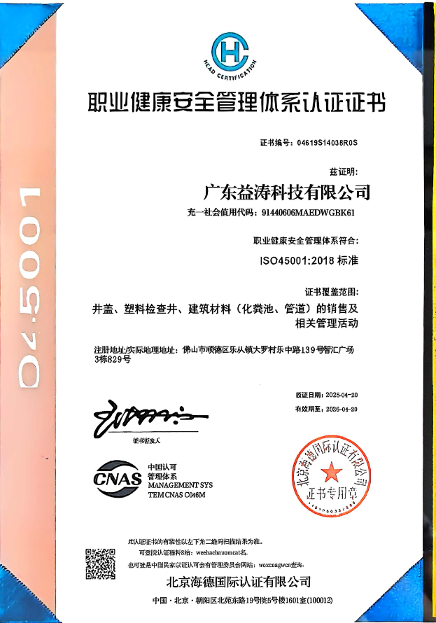 叉河镇荣誉证书