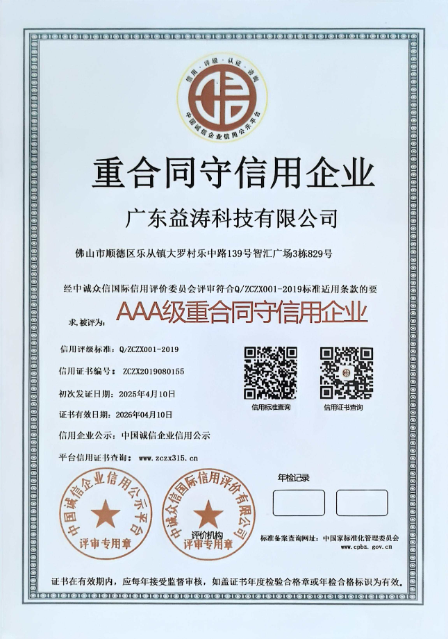 叉河镇荣誉证书